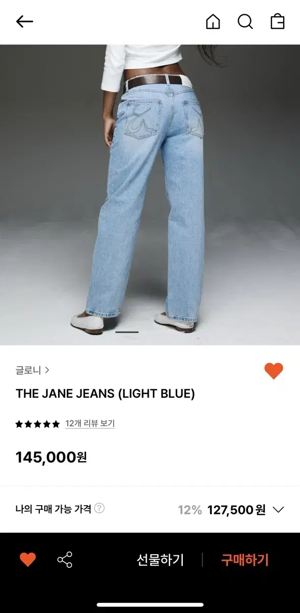 글로니 제인진 Light Blue S사이즈